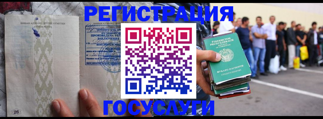 прописка штамп в Мурманске