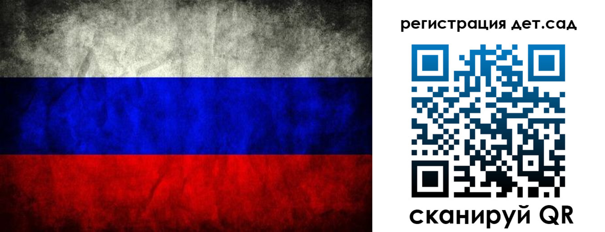 временная регистрация для школы в Мурманске