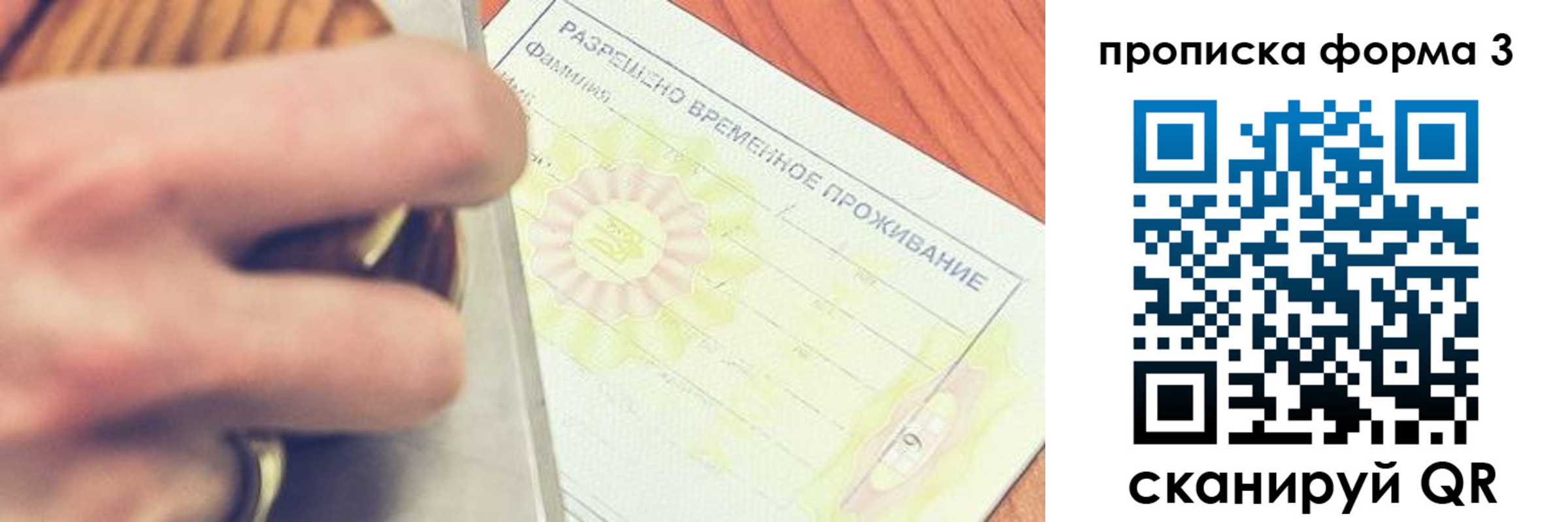 временная регистрация в Мурманске