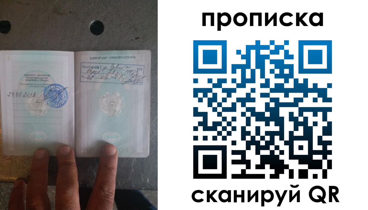 регистрация в Мурманске