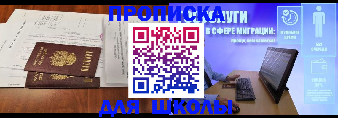 временная регистрация 2025 в Мурманске