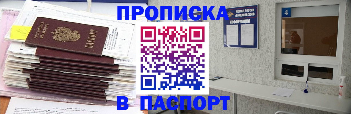 временная регистрация госуслуги в Мурманске